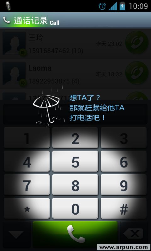 乐呼