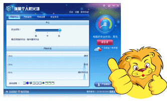 瑞星个人防火墙2011正式版永久免费