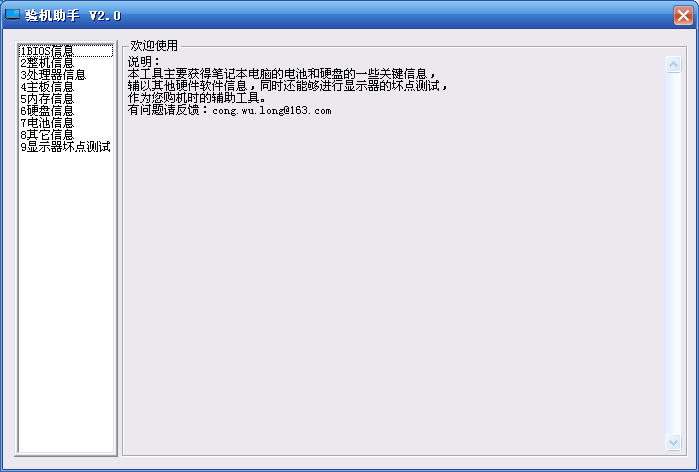 2.0(鿴bioscpu塢ڴ桢ءӲ̲)