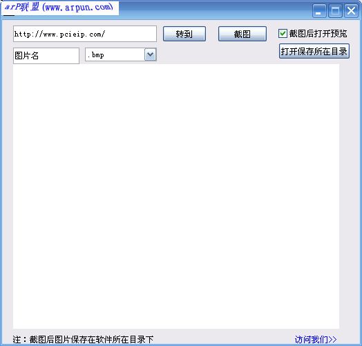 网站照像机 1.0