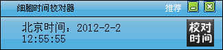ϸʱУ 0.0.1