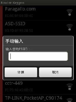 安卓WiFi密码 V1.0.1