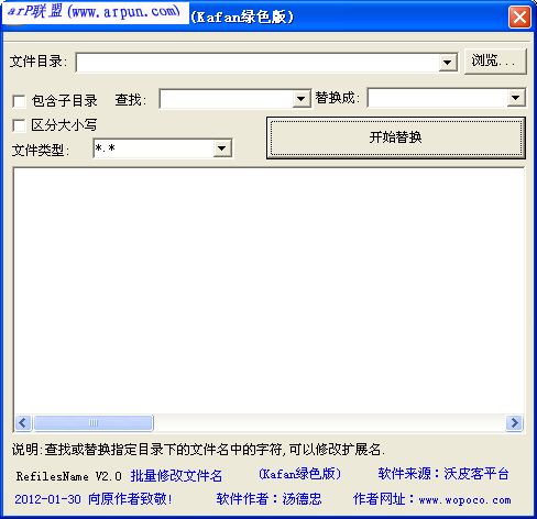 文件名批量修改软件RefilesName V2.0(文件批量改名)