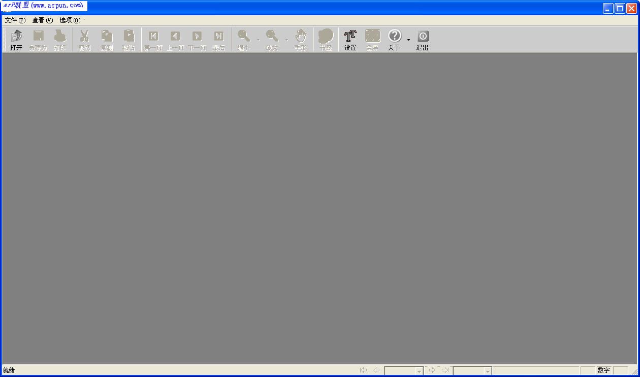 九腾免费PDF阅读器(9t免费pdf阅读器)V1.0(能打开带密码的Pdf文档)
