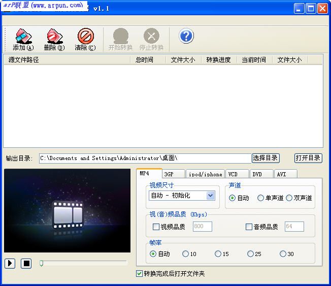 九腾免费3GP格式转换器v1.0(九腾3GP格式转换器)