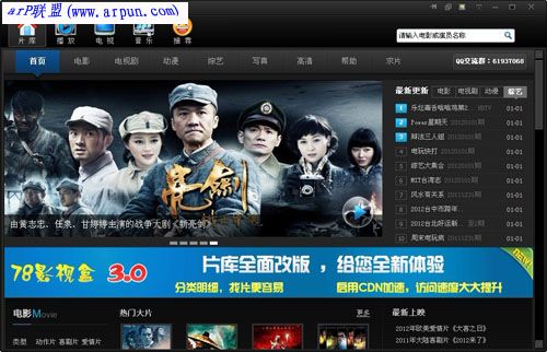 78影视盒