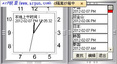 方医生世界时钟v1.0官方