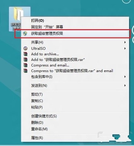 Windows8ԱȨ޻ȡ