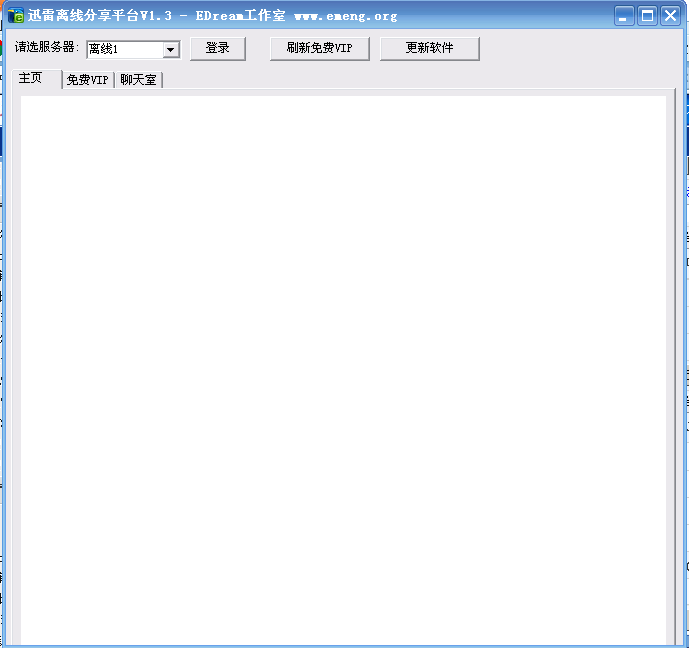 Ѹװߵ¼V1.3(ʷǿѸ׸)