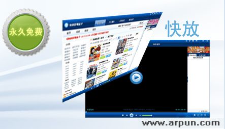 快放影视盒子 v3.5.0.67 绿色官方正式版