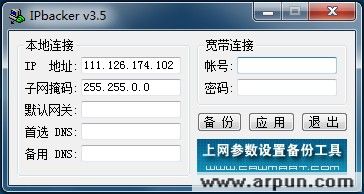 IPbacker V3.5 ɫļ棨IPñСߣ