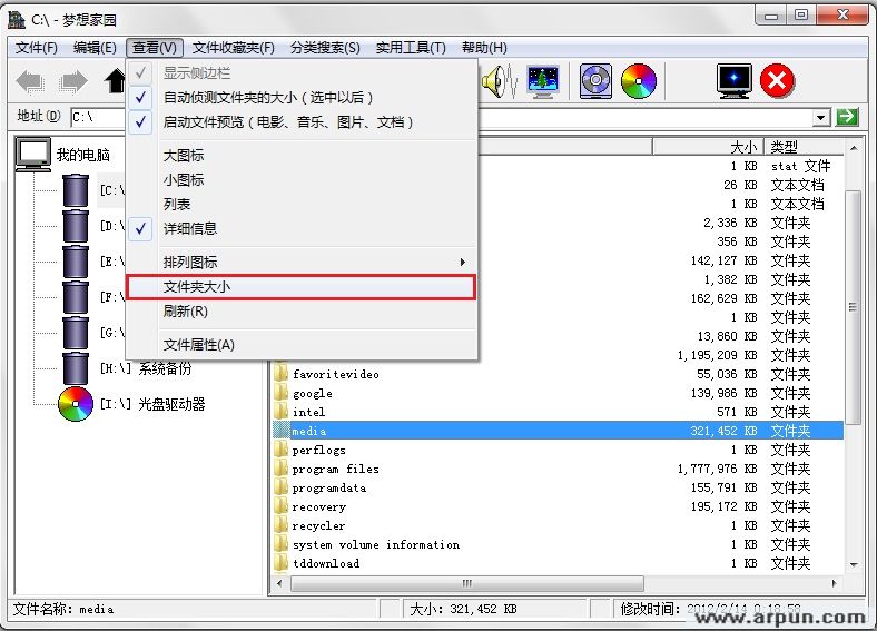 梦想家园 v2.6