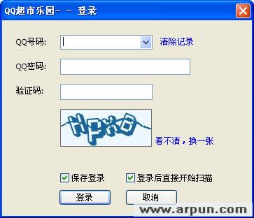 QQ超市辅助乐园v1.3.2(QQ超市乐园)绿色免费版