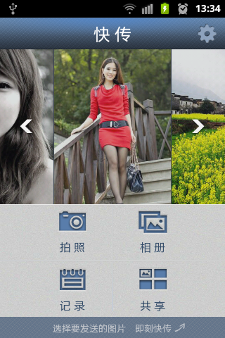 촫 v0.9.0.0 for android