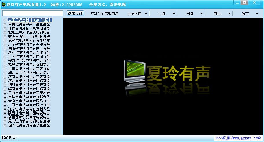夏玲有声电视直播系统