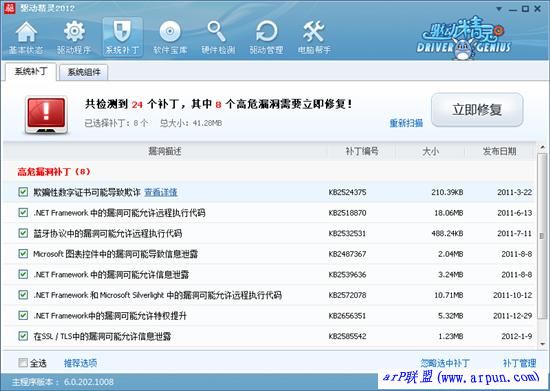 2012v6.0.218.1010ٷءȥ桿ɫ