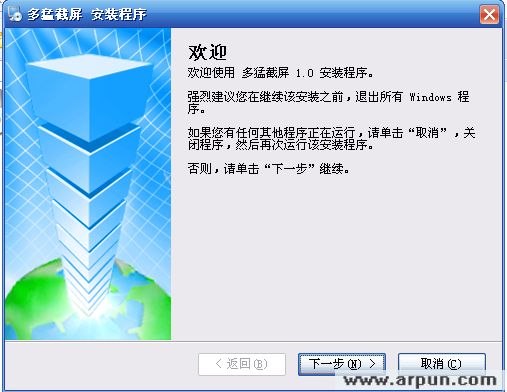 多猛截屏 v1.0 自动截屏幕