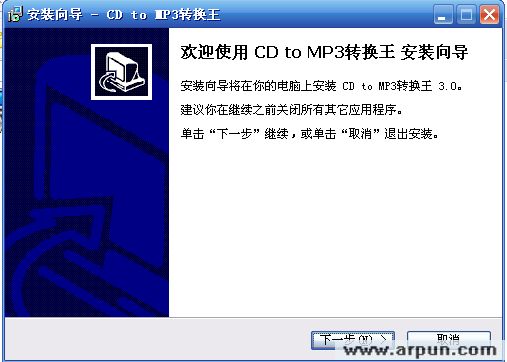 CD to MP3转换王 v3.0