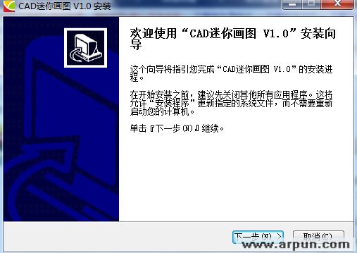 CAD迷你画图