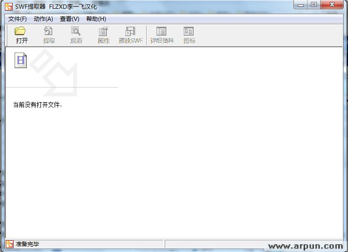 SWF提取器 v2.2 swf文件提取器