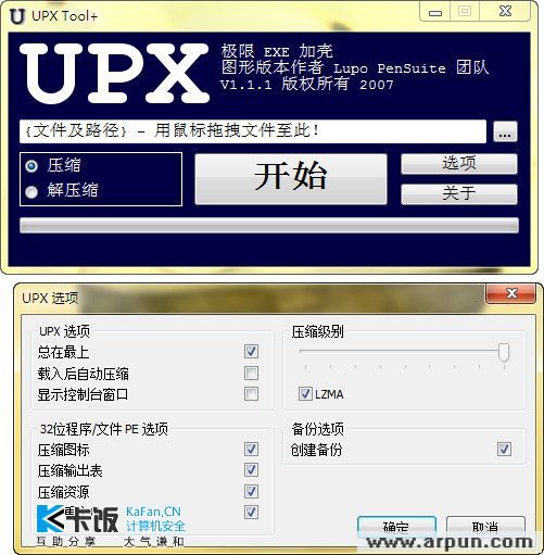 UPX Tool+ 1.1.1 