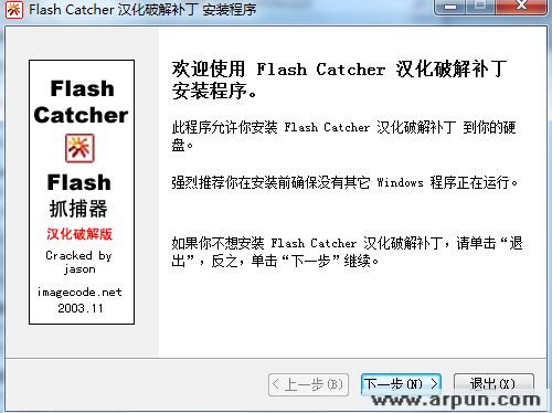flashץ FlashCatcher 2.7 flashץ