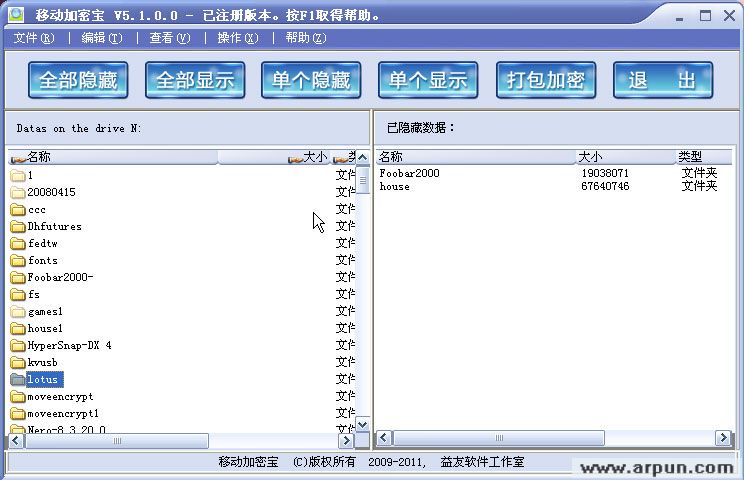 移动加密宝 v5.3下载