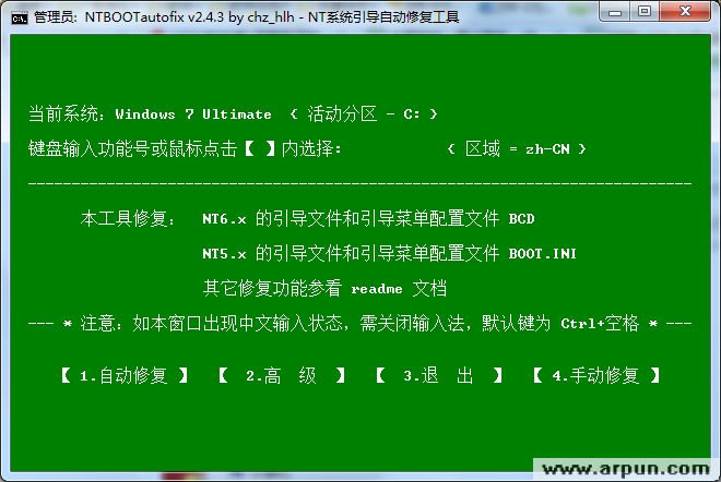 ޸ϵͳ NTBootAutofix V2.4.3