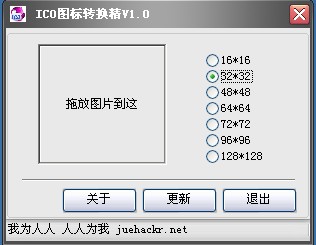 ICOͼתv1.0[һתicoͼ]