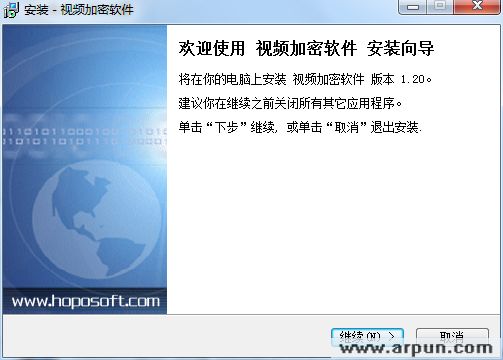 超时代视频加密软件 v5.1 官方安装版