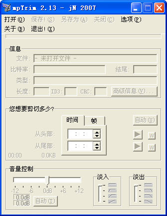 Mp3Trim(mp3音量增大器) v2.13 绿色