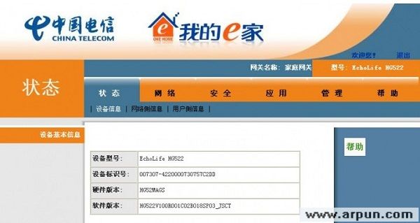 ctce8_HG522.cfg官方下载 华为路由器Echolife HG522-c升级文件