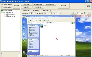 雨辰键盘屏幕全记录