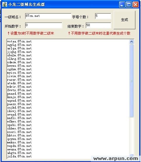 小龙二级域名生成器