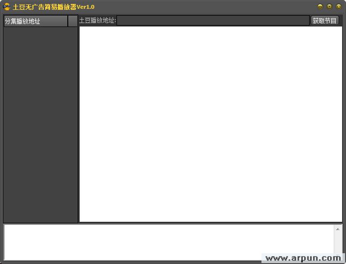 土豆无广告播放器1.0.0简体中文绿色