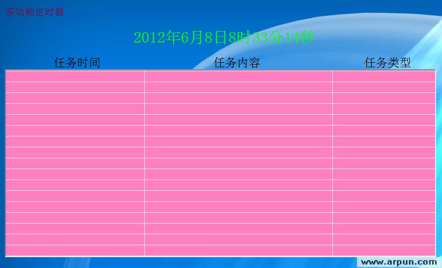 多功能定时器