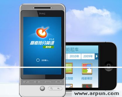 高考抢分英语1.0.3