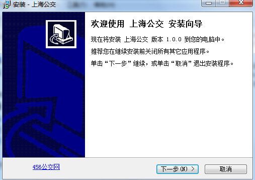 上海公交查询系统