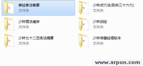 武功秘籍