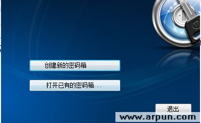 密码管理专家 V1.20 中文绿色版