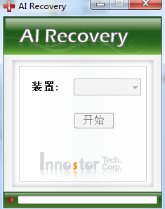 U盘修复工具SSK
