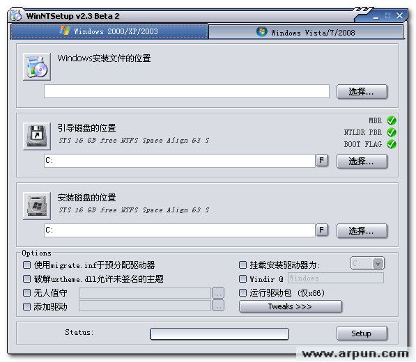 最强大的系统安装器(WinNTSetup)