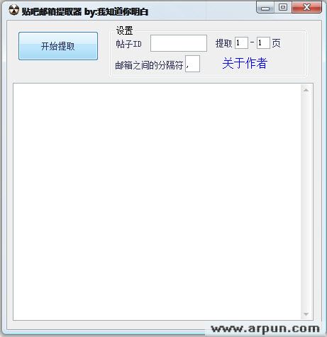 贴吧邮箱提取器