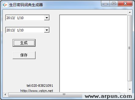 生日密码词典生成器