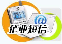 启锐短信平台