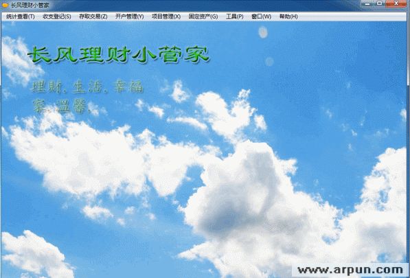 长风理财小管家