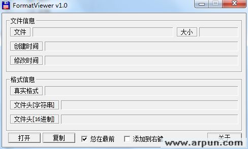 文件格式查看器
