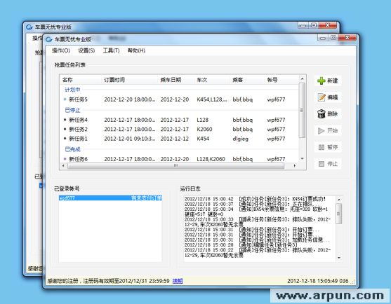 车票无忧