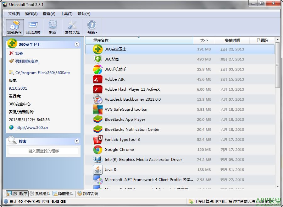 жع(Uninstall Tool)