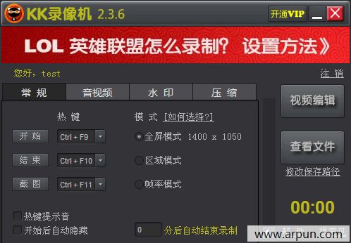 KK录像机 官方版